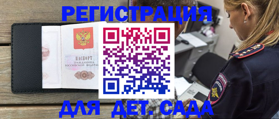 прописка паспорт в Добрянке