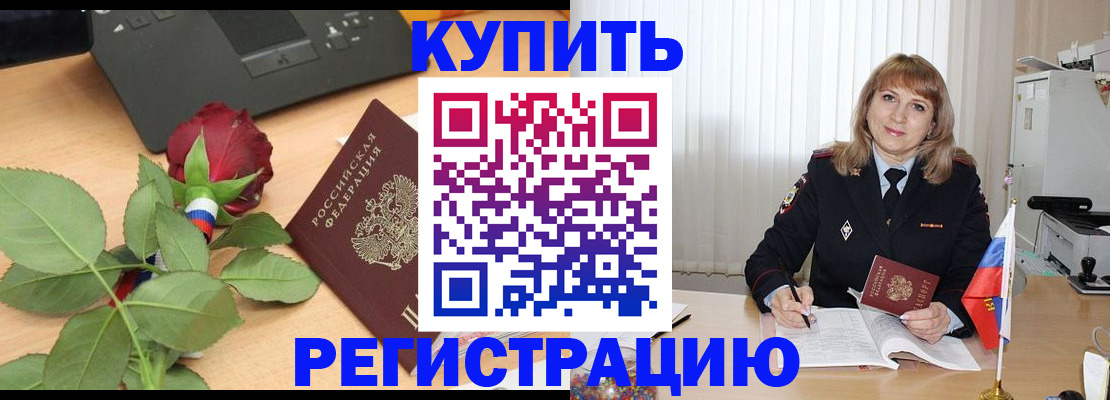 временная прописка в Добрянке