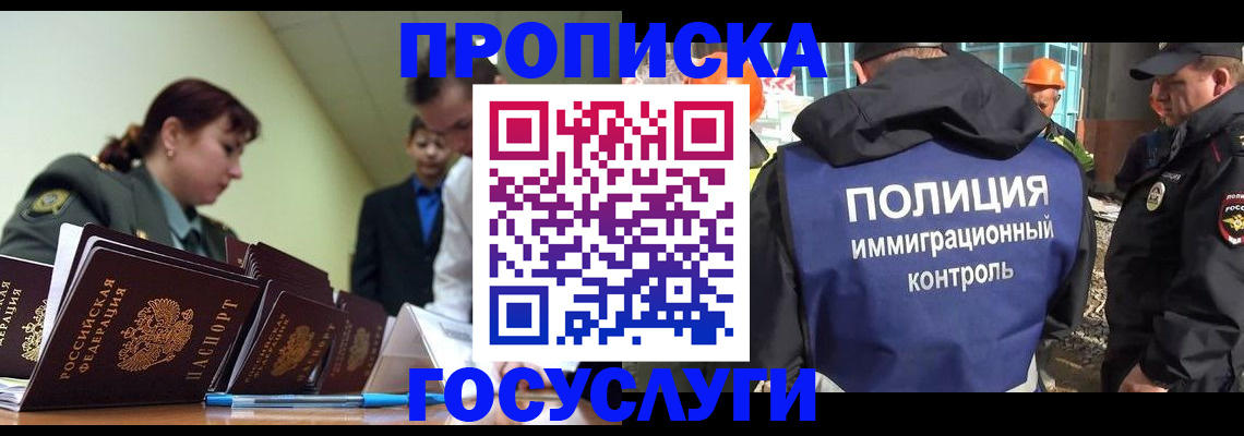 временная регистрация в квартире в Добрянке