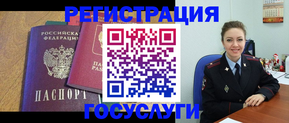 временная регистрация гарантия в Добрянке