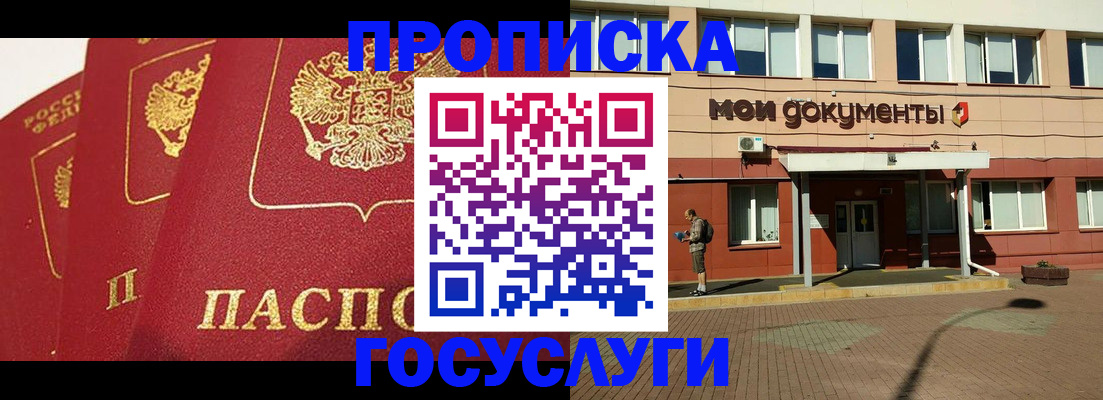 регистрация в Добрянке